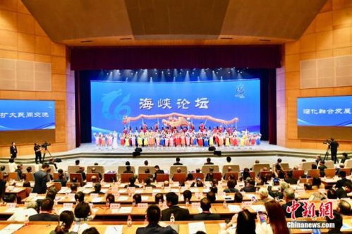 聚焦海峽論壇 兩岸民間交流不輟，共繪融合發展愿景