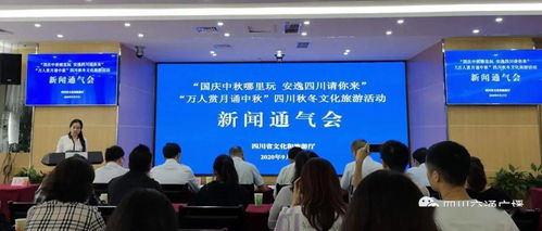 安逸四川迎雙節 秋冬文旅活動精彩紛呈，文化藝術盛宴邀您共賞