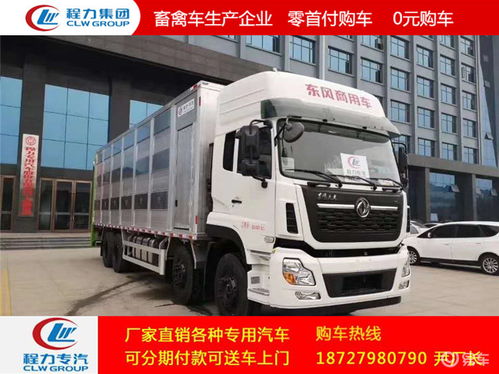 東風天錦國五7米4豬仔運輸車 專業高效運輸解決方案